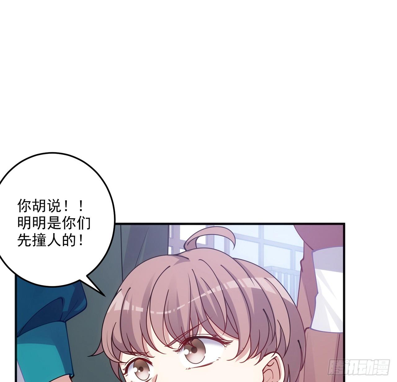 皇女的生存法則 - 24話 內心溫暖的他(1/5) - 4