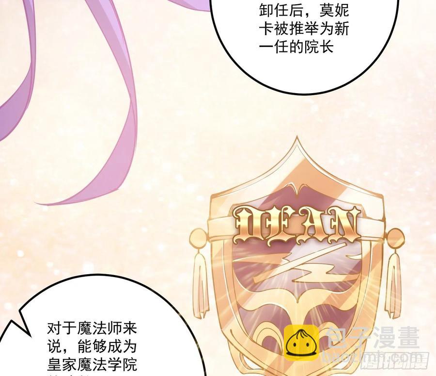 28话 传说中的魔法师(1/6)-第29话