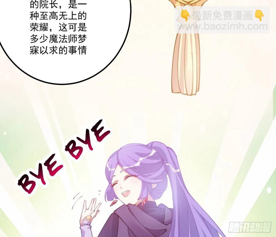 28话 传说中的魔法师(1/6)-第29话