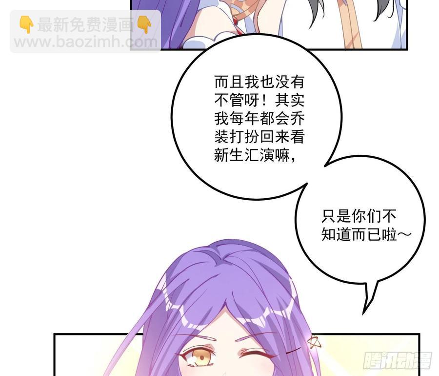 28话 传说中的魔法师(1/6)-第29话