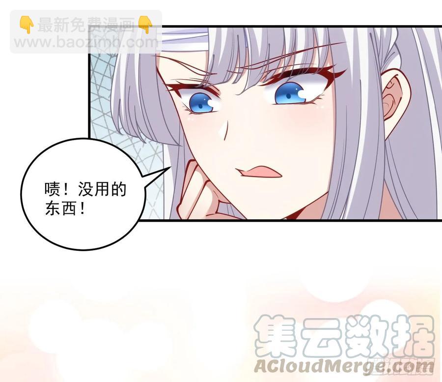 皇女的生存法则 - 28话 传说中的魔法师(5/6) - 6