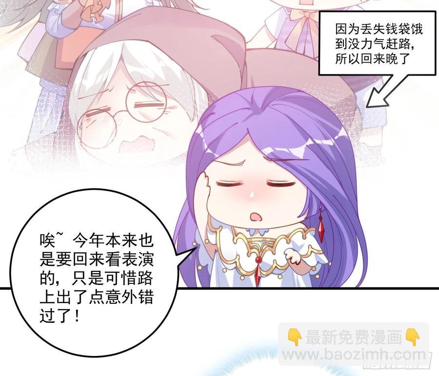 28话 传说中的魔法师(1/6)-第29话