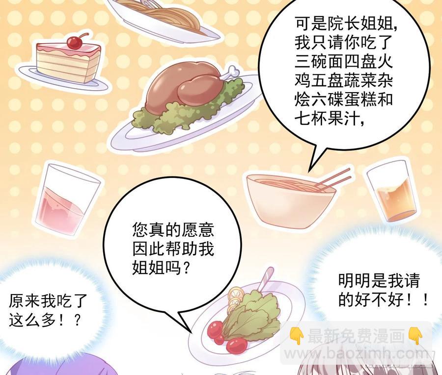 28话 传说中的魔法师(1/6)-第29话