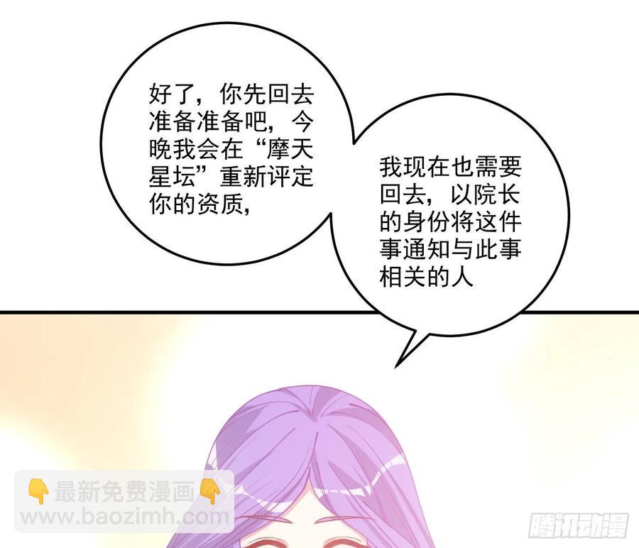 28话 传说中的魔法师(1/6)-第29话