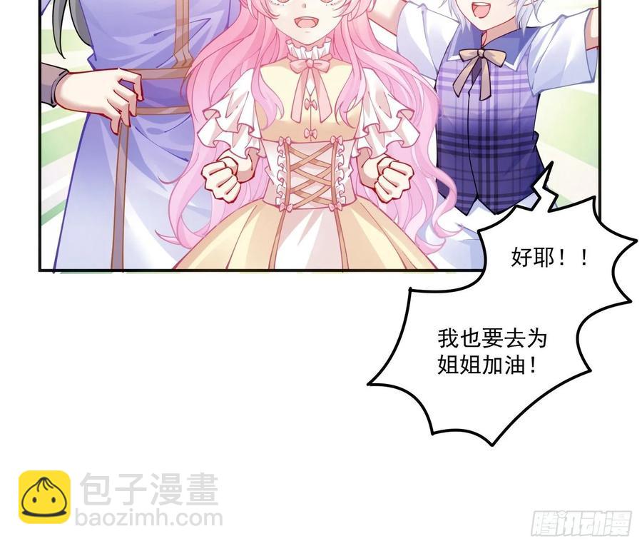 28话 传说中的魔法师(1/6)-第29话