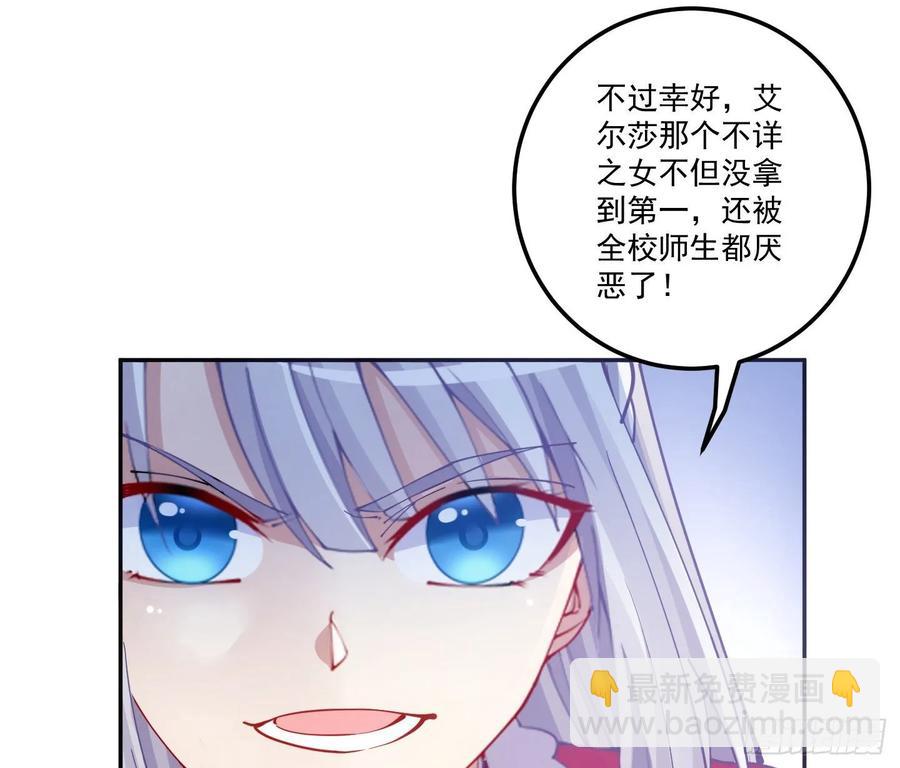 皇女的生存法則 - 28話 傳說中的魔法師(1/6) - 8