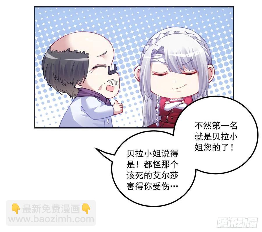 28话 传说中的魔法师(1/6)-第29话