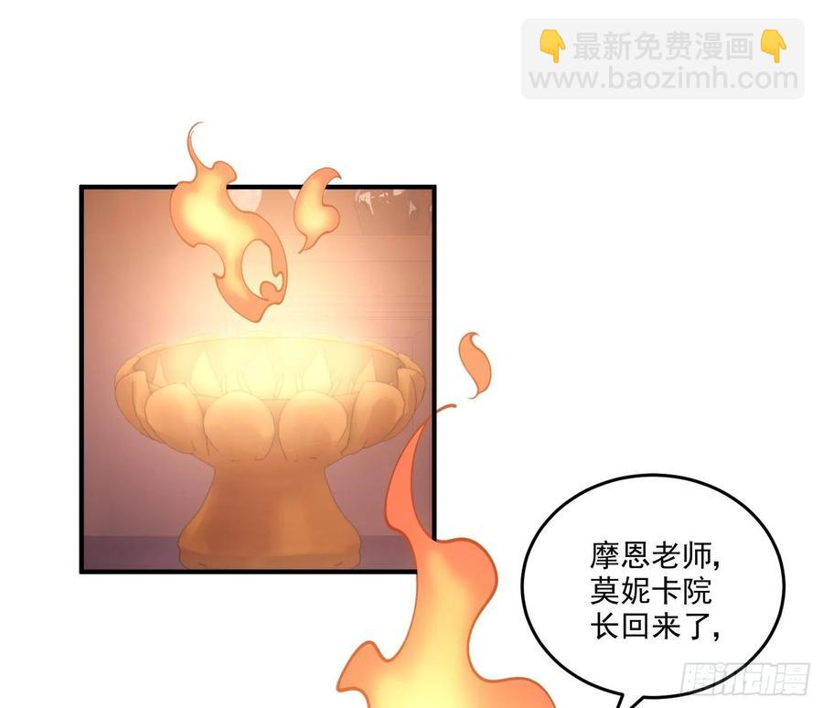 皇女的生存法則 - 28話 傳說中的魔法師(2/6) - 3