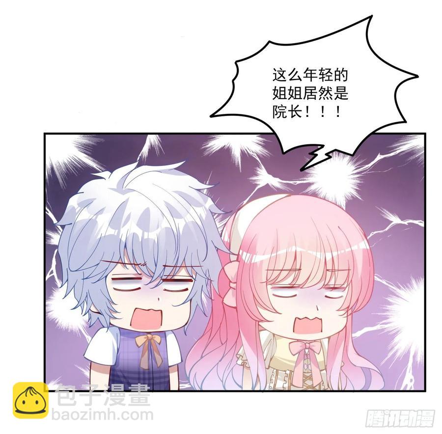 28话 传说中的魔法师(1/6)-第29话