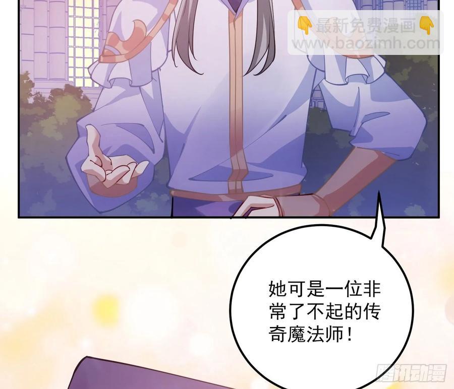 28话 传说中的魔法师(1/6)-第29话