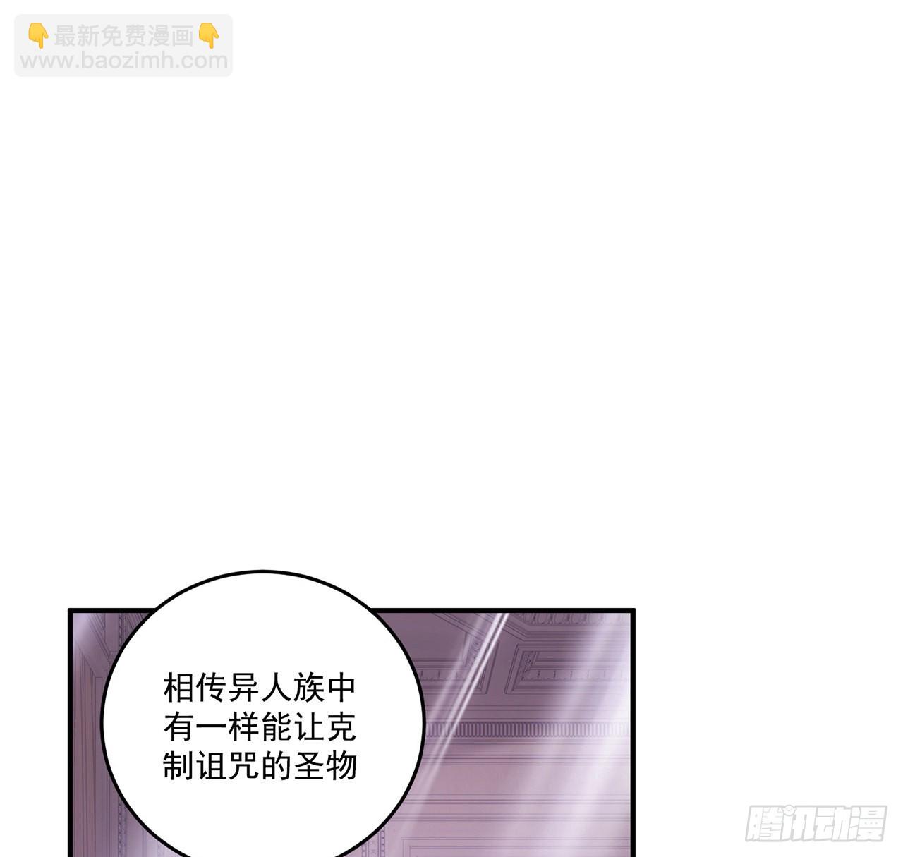 皇女的生存法則 - 30話 你們是天作之合(1/5) - 2