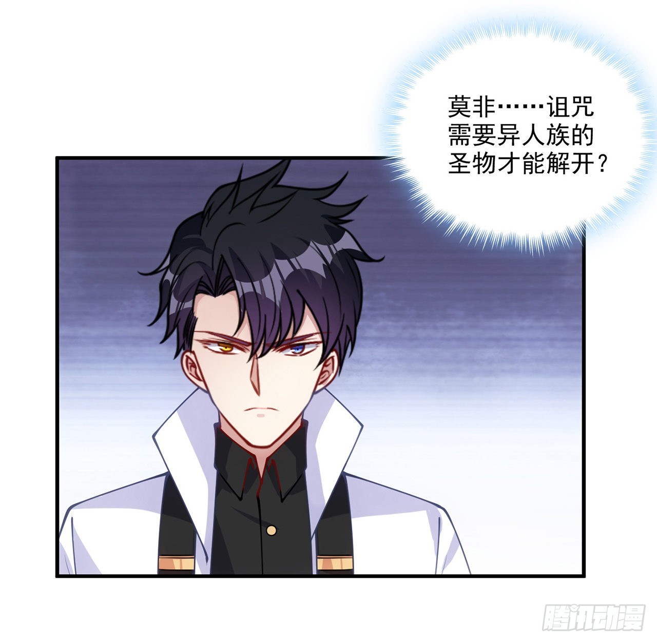 30话 你们是天作之合(1/5)-第31话