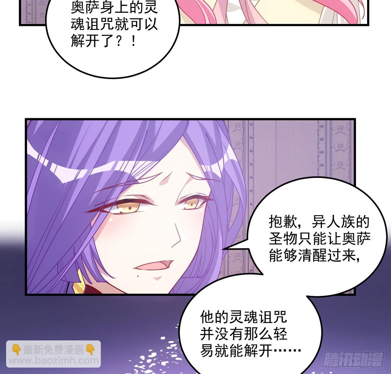 30话 你们是天作之合(1/5)-第31话