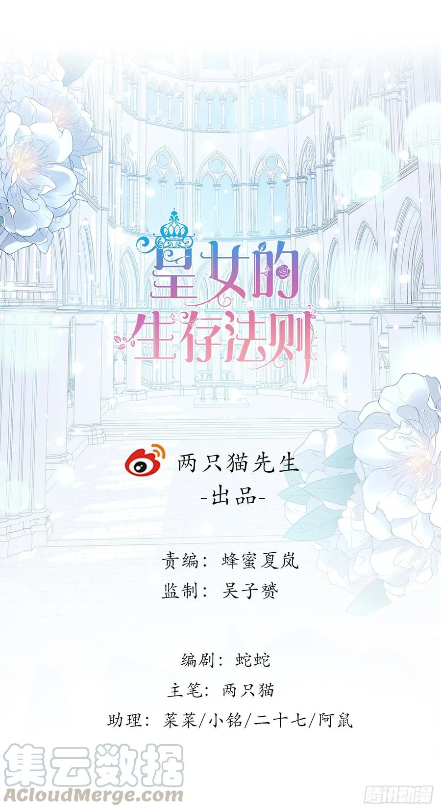 32话 迷境之森(1/3)-第33话