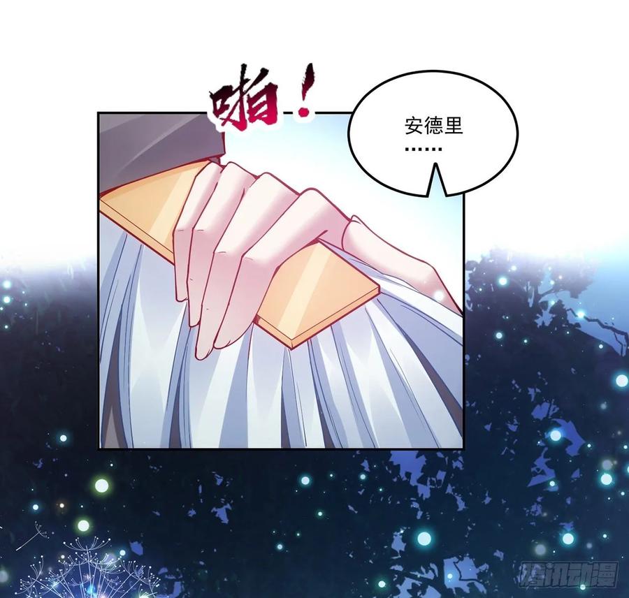 皇女的生存法則 - 32話 迷境之森(1/3) - 5