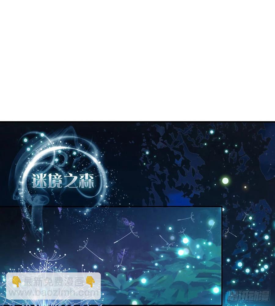 32话 迷境之森(1/3)-第33话