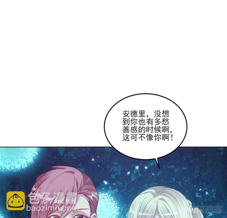 皇女的生存法則 - 32話 迷境之森(1/3) - 6