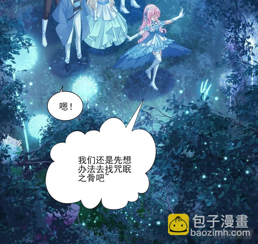 皇女的生存法則 - 32話 迷境之森(1/3) - 5