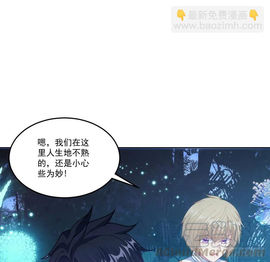 32话 迷境之森(1/3)-第33话