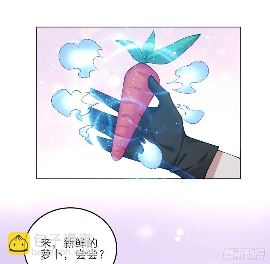 皇女的生存法則 - 32話 迷境之森(2/3) - 1