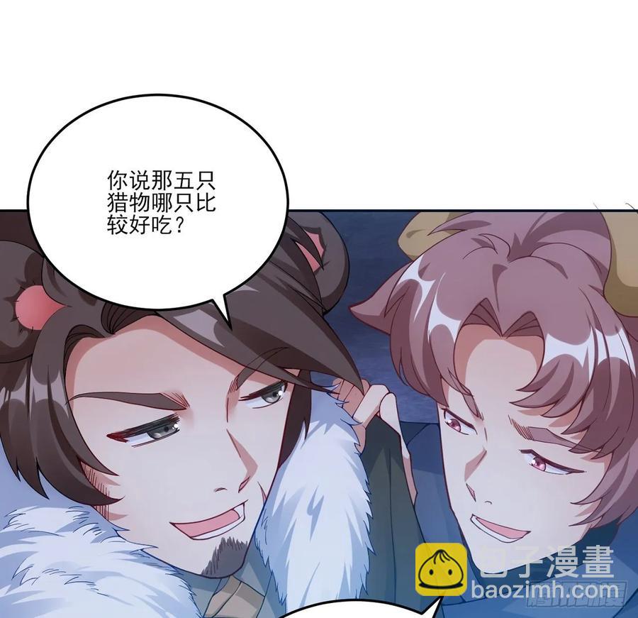 34话 震惊，我吃我自己(1/5)-第35话