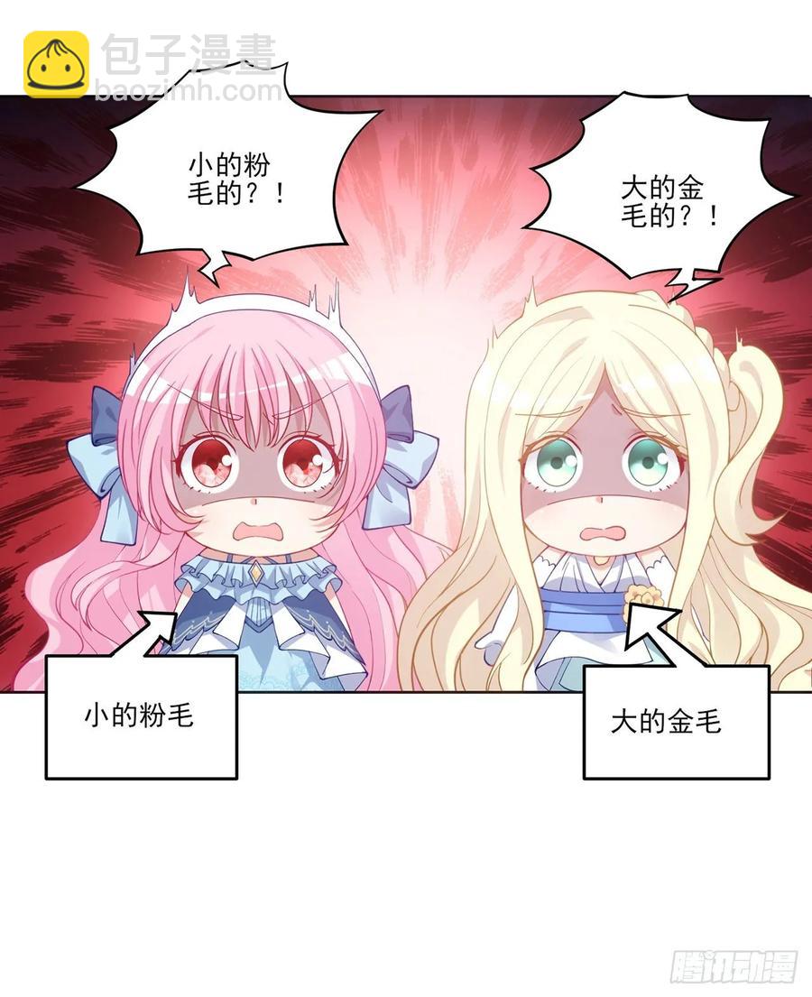 34话 震惊，我吃我自己(1/5)-第35话