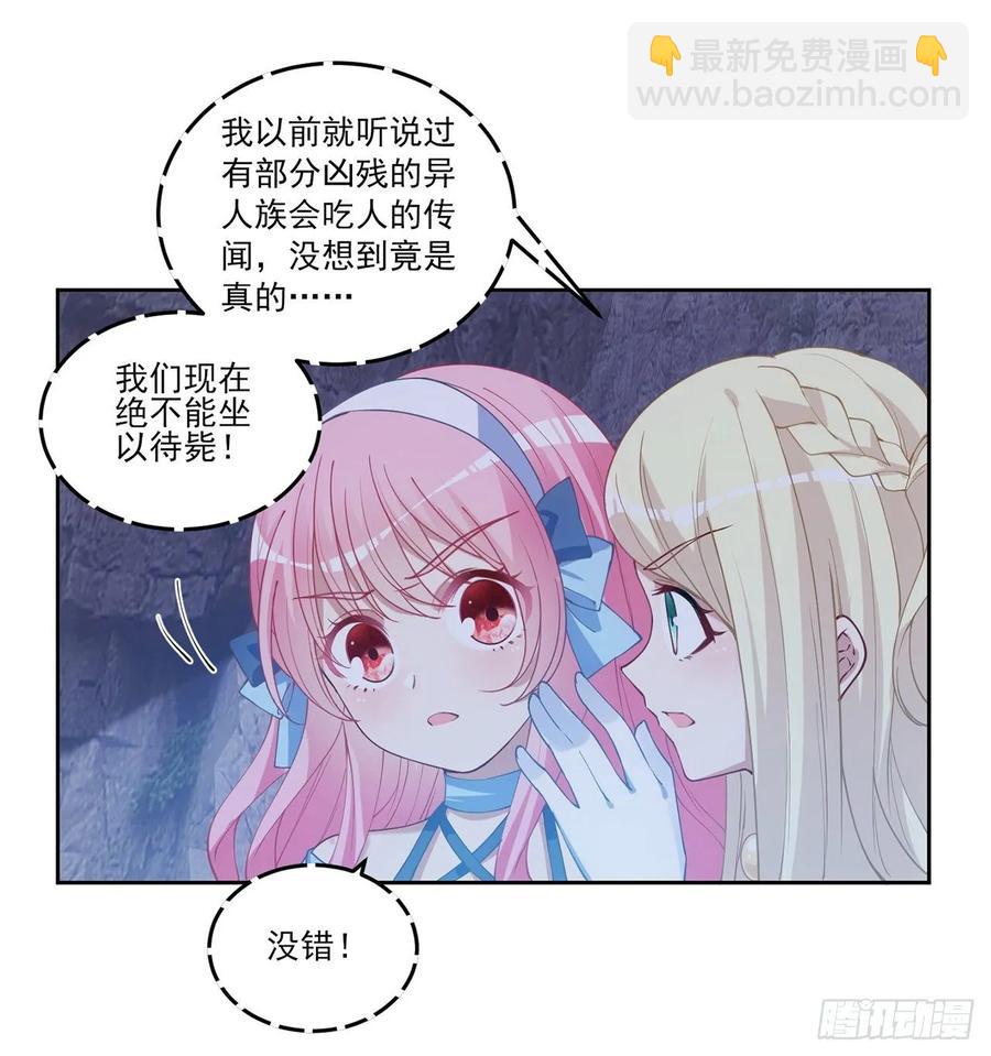 34话 震惊，我吃我自己(1/5)-第35话