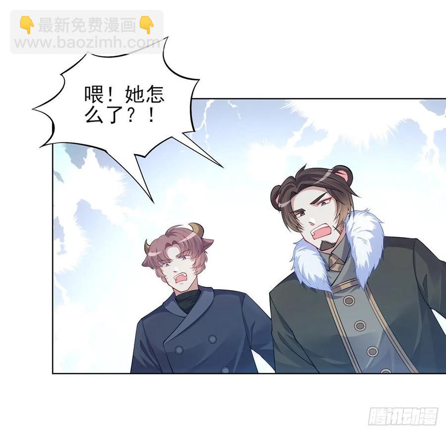 皇女的生存法則 - 34話 震驚，我吃我自己(2/5) - 4