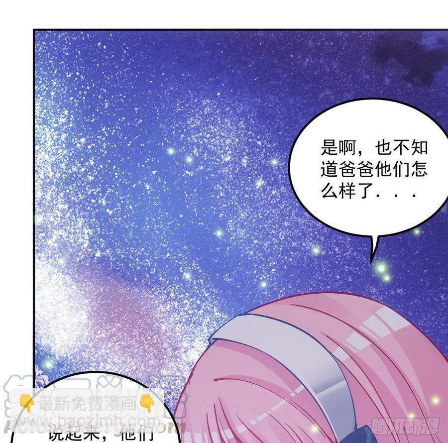 皇女的生存法則 - 36話 地宮歷險記(1/4) - 6