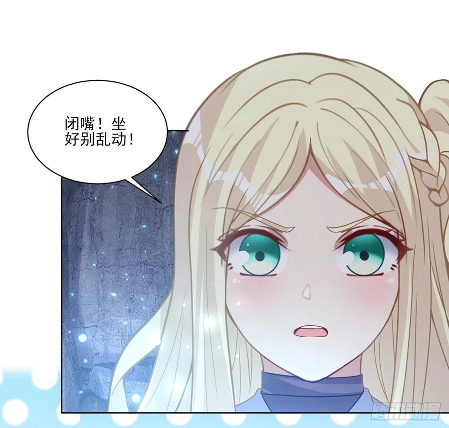 皇女的生存法則 - 38話 小分隊再集合(1/3) - 6