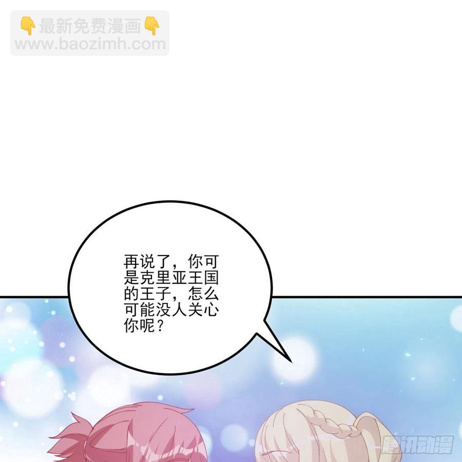 皇女的生存法則 - 38話 小分隊再集合(1/3) - 5