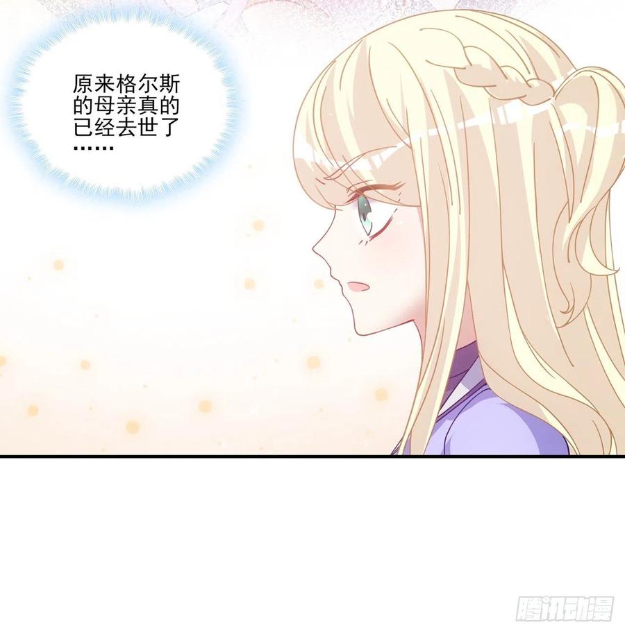 皇女的生存法則 - 38話 小分隊再集合(2/3) - 3