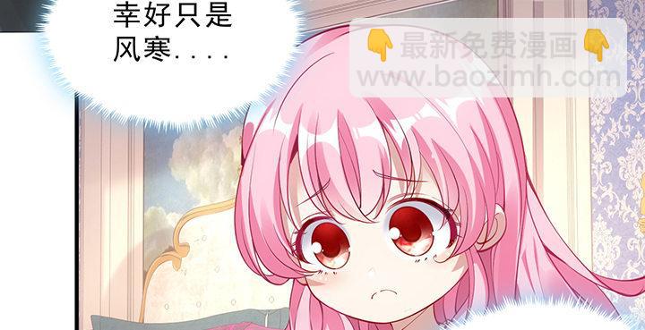 皇女的生存法則 - 4話 大魔法師(1/6) - 6