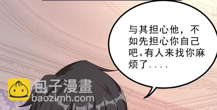 皇女的生存法則 - 4話 大魔法師(1/6) - 2