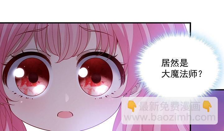 4话 大魔法师(1/6)-第5话