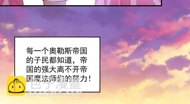 4话 大魔法师(1/6)-第5话