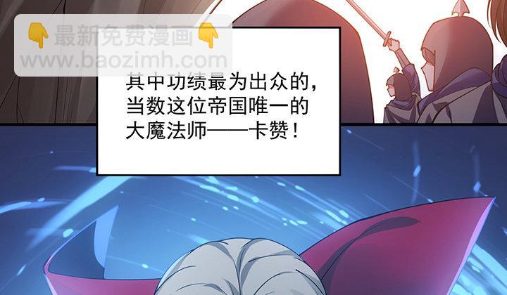 4话 大魔法师(1/6)-第5话