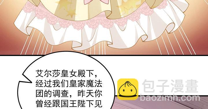 4话 大魔法师(1/6)-第5话