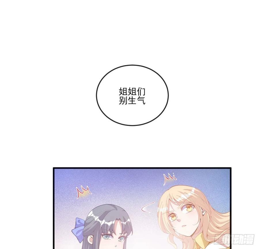 皇女的生存法則 - 42話 新來的老師(1/3) - 2