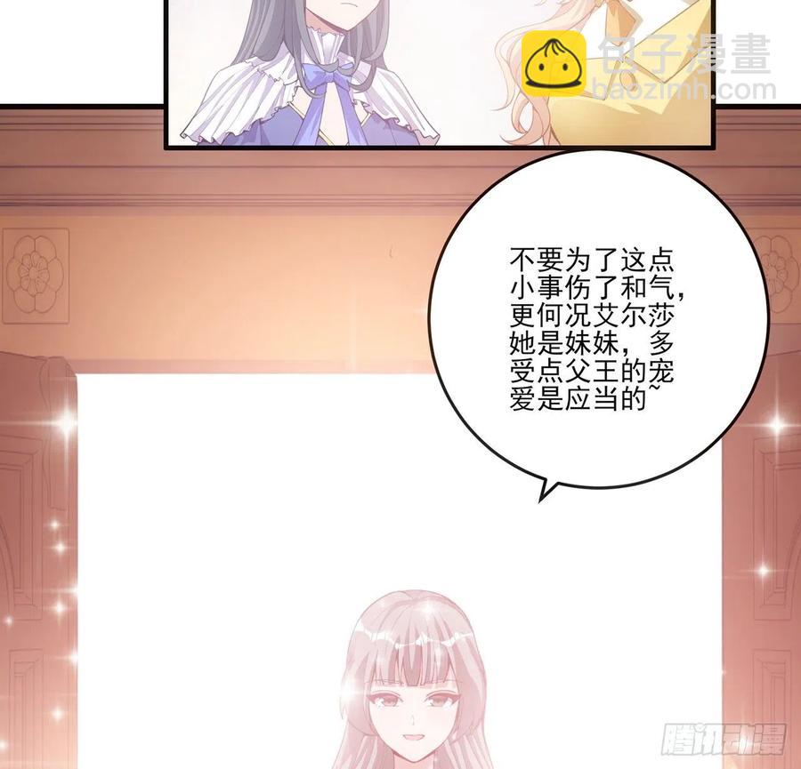 42话 新来的老师(1/3)-第43话