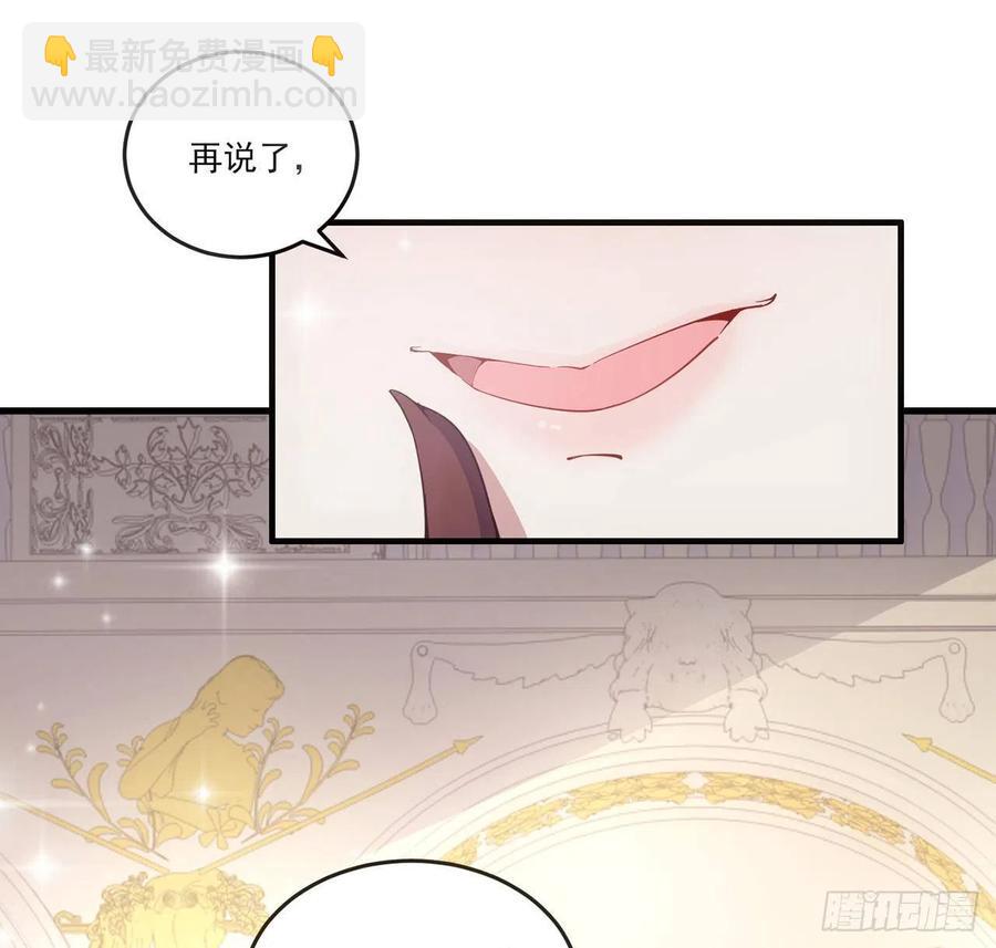 皇女的生存法則 - 42話 新來的老師(1/3) - 1