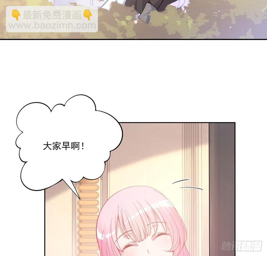 皇女的生存法則 - 42話 新來的老師(1/3) - 1