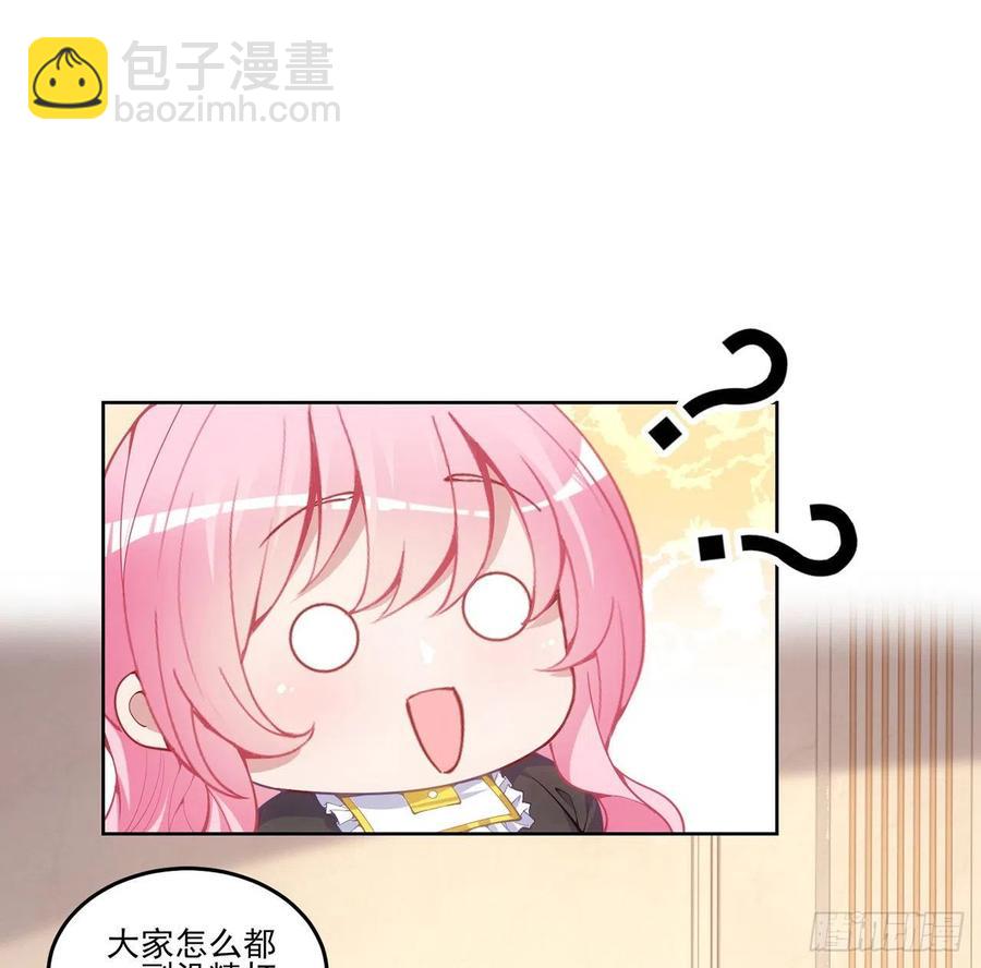 皇女的生存法则 - 42话 新来的老师(1/3) - 4