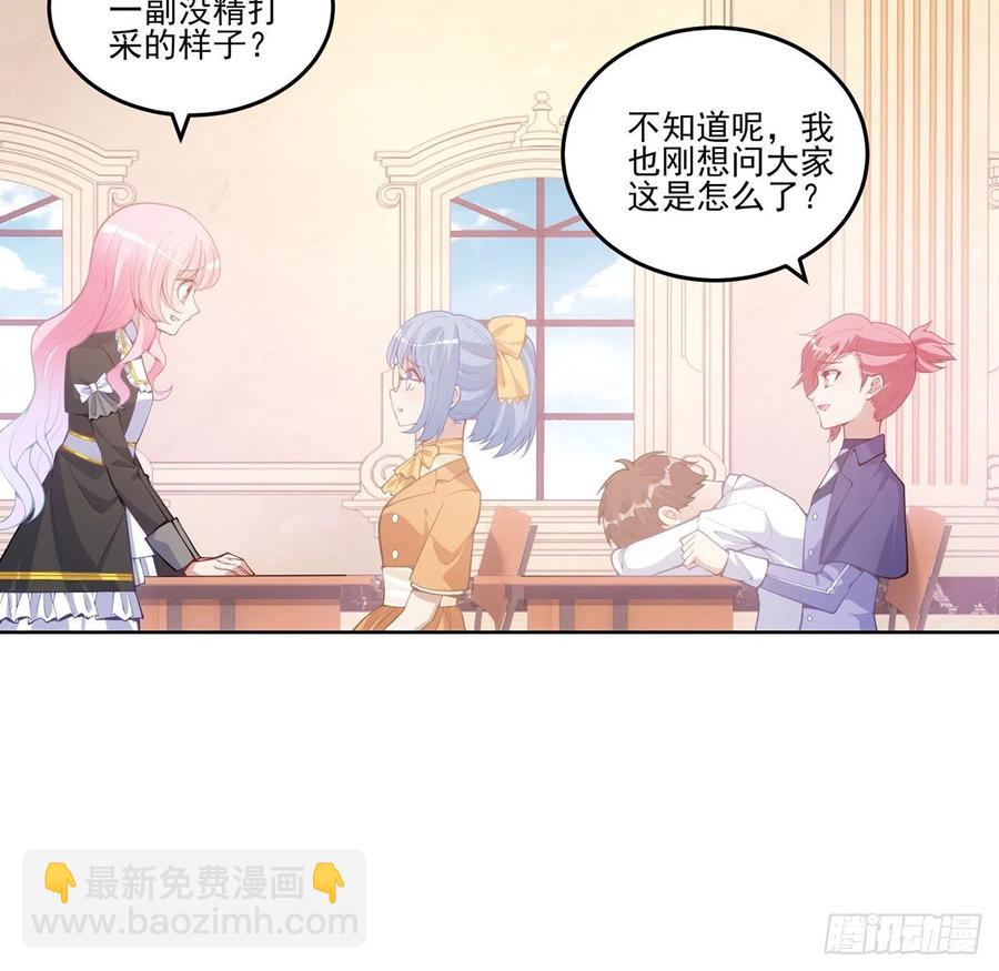 42话 新来的老师(1/3)-第43话