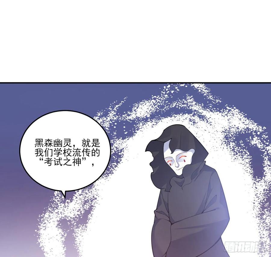 皇女的生存法则 - 42话 新来的老师(1/3) - 4