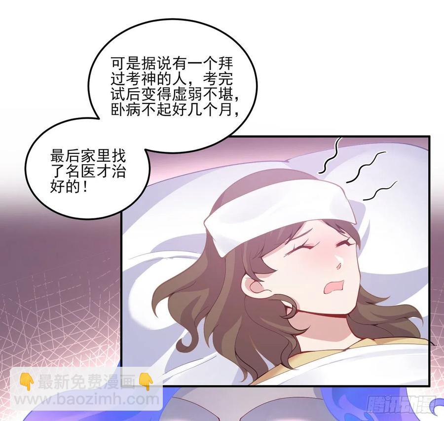 42话 新来的老师(1/3)-第43话