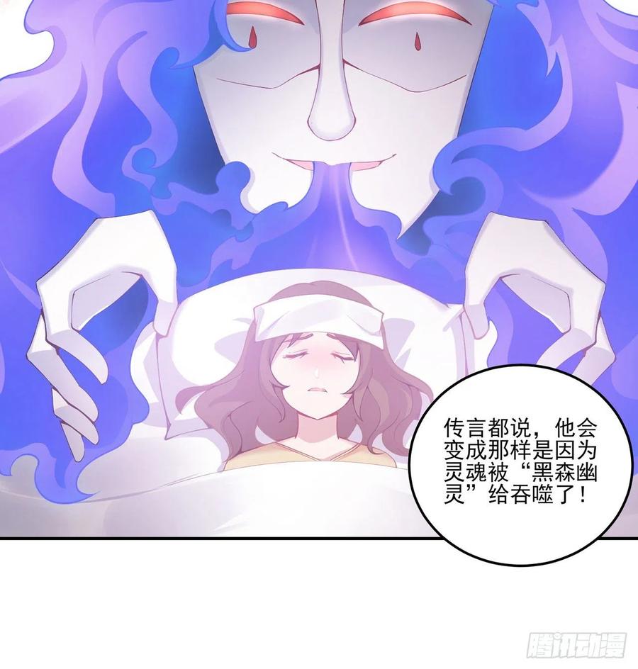 皇女的生存法則 - 42話 新來的老師(1/3) - 7