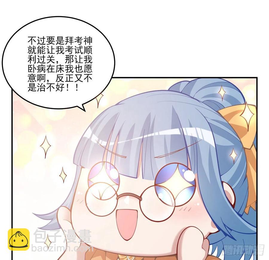 42话 新来的老师(1/3)-第43话