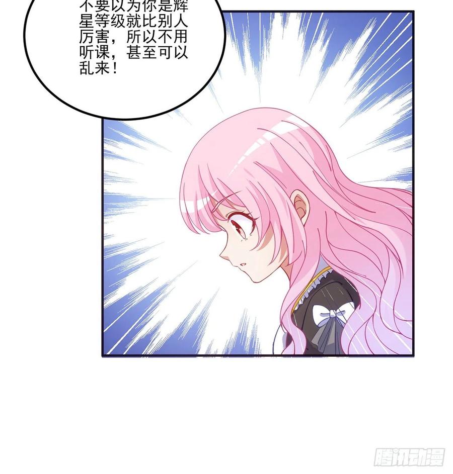 皇女的生存法則 - 42話 新來的老師(2/3) - 4