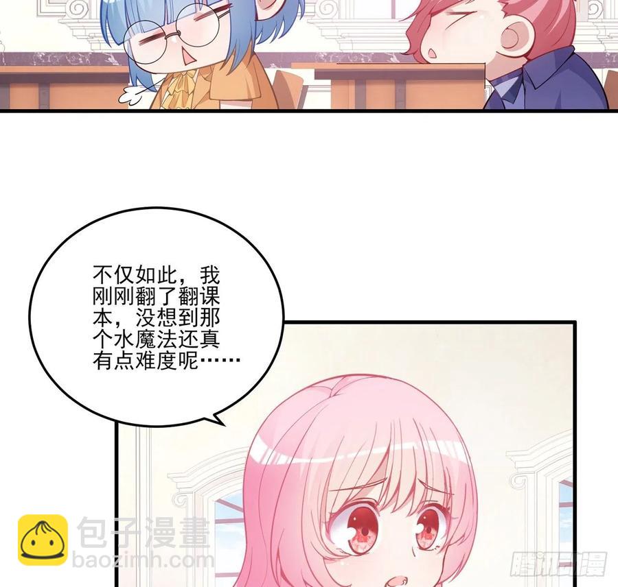 皇女的生存法則 - 42話 新來的老師(2/3) - 8